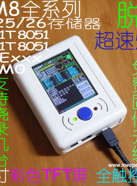 N76E003 STM8脱机编程器 烧录器 离线下载器 烧写器 下载线 机台