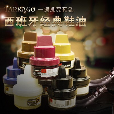 TARRAGO深蓝酒红漆皮光面皮护理滋润补色 鞋油