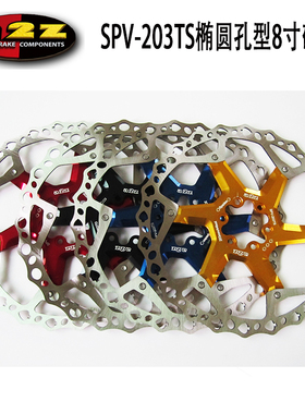 a2z SPV-203TS 203mm 山地车碟刹刹车浮动六钉碟片刹车片