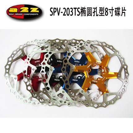 a2z SPV-203TS 203mm 山地车碟刹刹车浮动六钉碟片刹车片