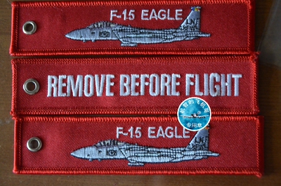 飞机哥战斗机菌版特制钥匙扣