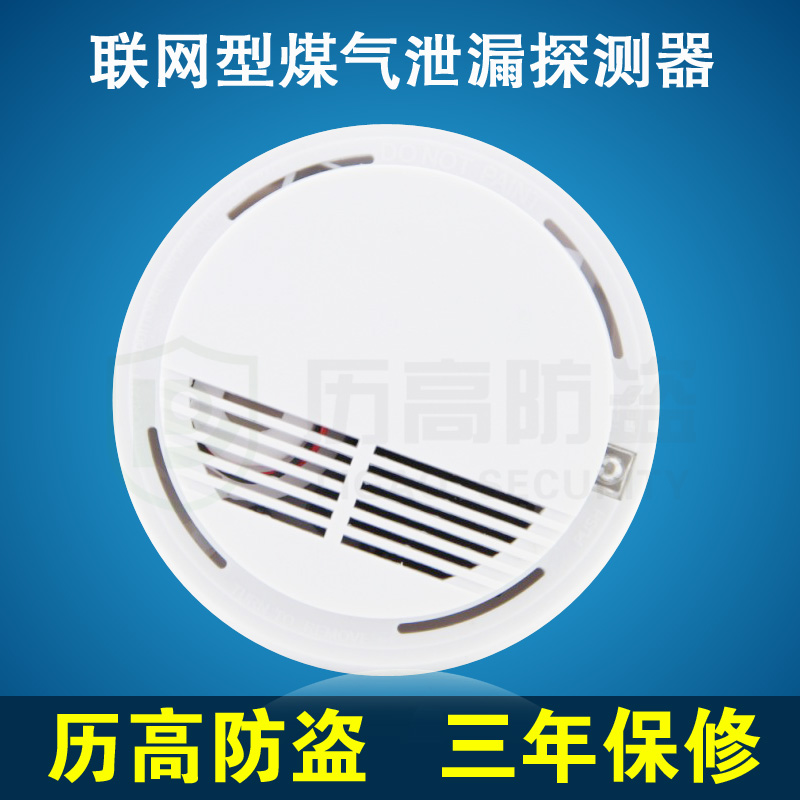 有线天然气报警器煤气泄露探测器12V联网吸顶燃气感应器LG-2008在类目 电子/电工, 防盗报警器材及系统, 安防配件中 - 来自Buy2taobao.com提供专业的淘宝代购服务