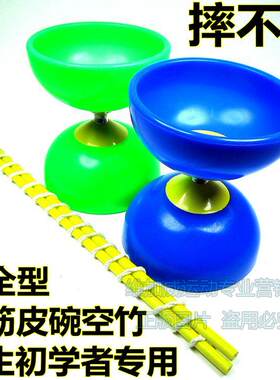 空竹防摔大号皮碗初学气囊抖翁