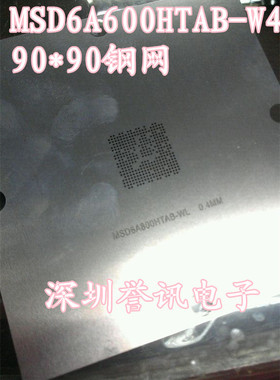 MSD6A600HTAB-W4/ MSD6A608HTAB MSD6M800HTAB 90*90/液晶钢网