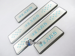 北汽绅宝X65改装专用不锈钢加厚带车标迎宾踏板绅宝X65门槛条装饰