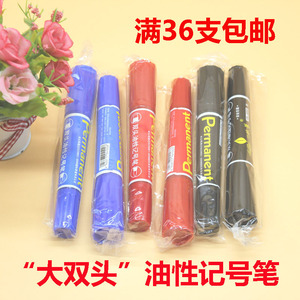 记号笔 油性 大双头 儿童画画勾线笔粗 一枝笔4002 马克笔 不掉色