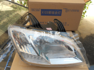 夏利 N5 前大灯总成 前照灯罩总成 天津飞乐（纯一汽装车）左右