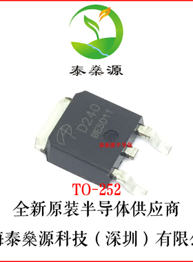 全新原装 AOD240 TO-252 N沟 40V 70A  MOS场效应管直拍现货