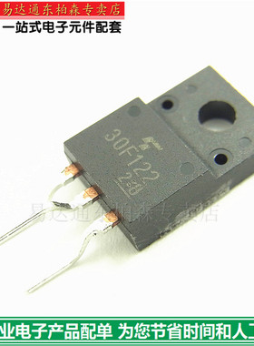 大电流 30F122 GT30F122 三极管IGBT管 TO220F 液晶电源管 现货