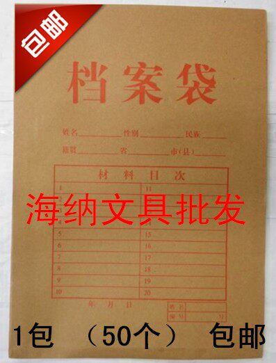 包邮牛皮档案袋 180克档案袋档案袋