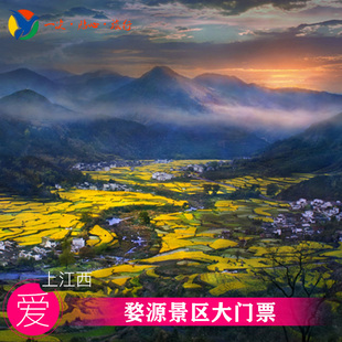 [婺源风景区-婺源11景点5日通票]婺源风景区12景点5日通票