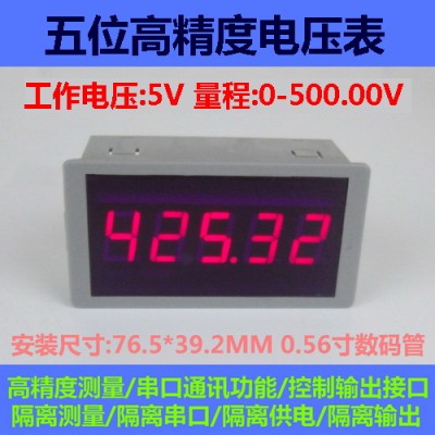 GWUNW/桂BY56W 0-500多.00V功能精5位高度直流电压表RS232串口通