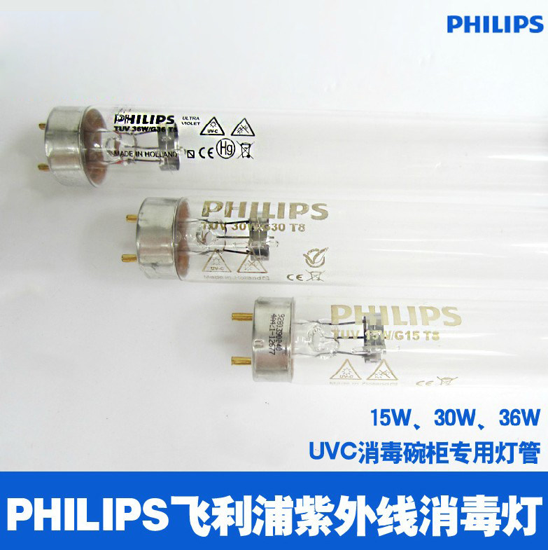 飞利浦消毒杀菌管TUV6W 8W 15W30W36W T8T5 厨房紫外线灯