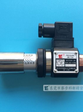 JCS-02NL科新压力继电器 厂家直销JCS JCD全系列压力开关【包邮】