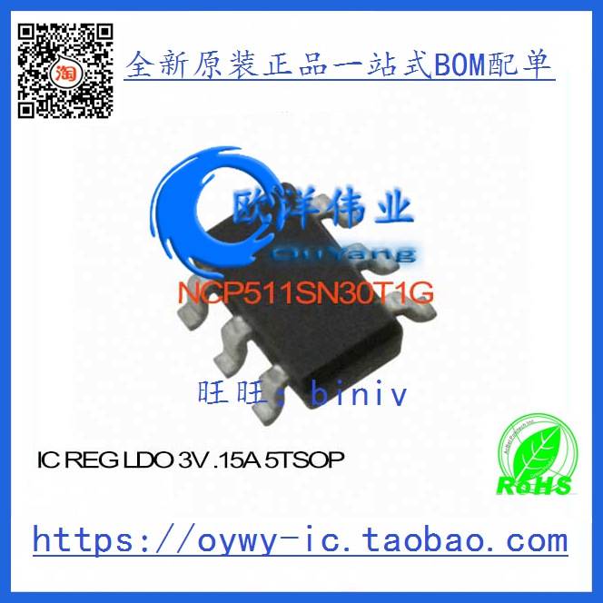 NCP511SN30T1G IC REG LDO 3V .15A 5TSOP NCP511SN30T1G