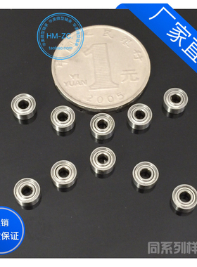 微型滚珠轴承MR95ZZ L-950ZZ 内径5*9*3MM 航模 小轴承