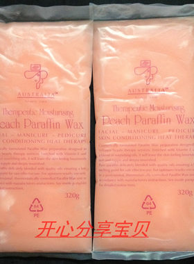 AUSTRALLA玫瑰手蜡 水蜜桃护手蜡膜 手蜡手膜320g