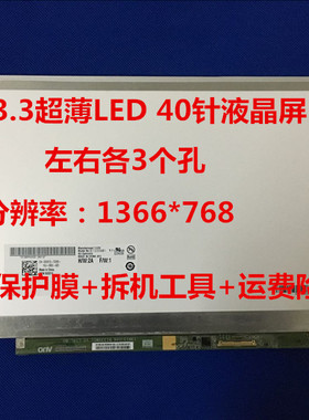 华硕UX30A UL30A/J/V X35S U31J/S X32U13.3寸笔记本电脑液晶屏幕