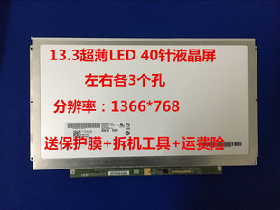 UL30A X32U13.3寸笔记本电脑液晶屏幕 U31J X35S 华硕UX30A