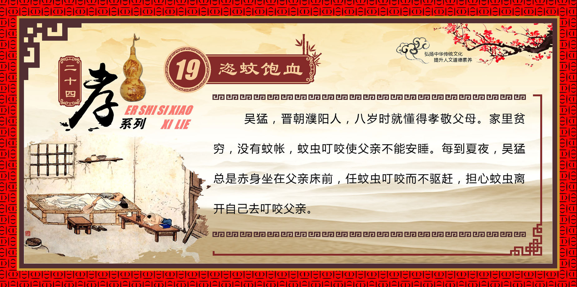 757海报印制展板写真喷绘515学校古代孝文化二十四孝成语故事19