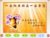 小學多媒體大賽獲獎精品Flash課件制作——童眼看世界