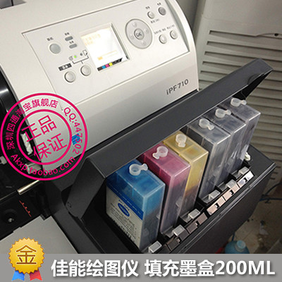 佳能绘图仪兼容连供墨盒