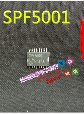 【森富电子】全新原装进口 SPF5001 SPF5001-VF SOP16 质量保证