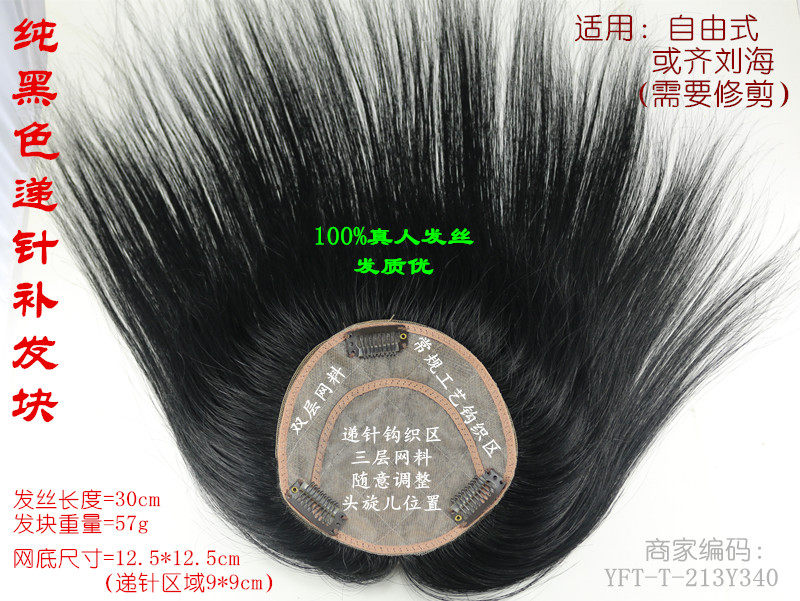 Extension mèches - Ref 225341 Image 1