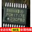 “给力”全新PCM1717E 解码板 音频IC 芯片    保证质量