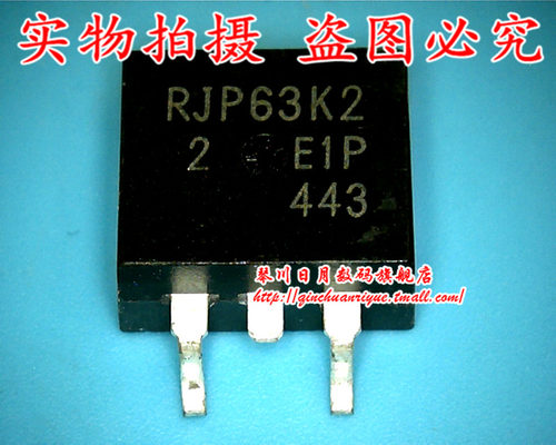 集成电路RJP63K2全新原装