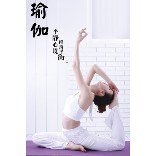 健身图片海报瑜伽馆装饰挂画