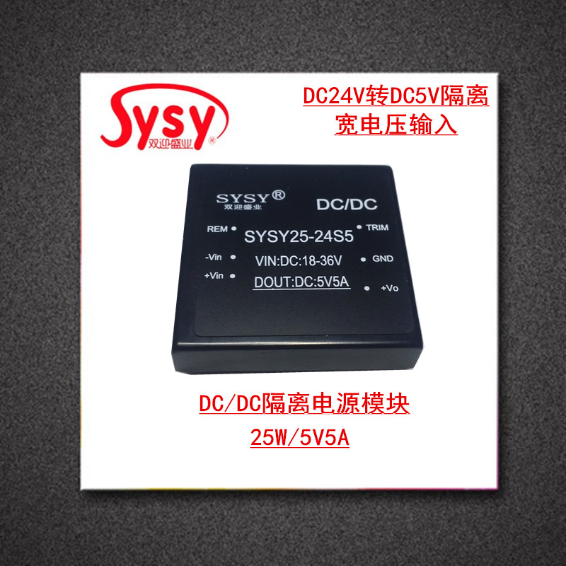 DC24V转DC5V5A直流隔离电源模块 宽压18-36V稳压5V电路 LED变压器 电子元器件市场 电源 原图主图