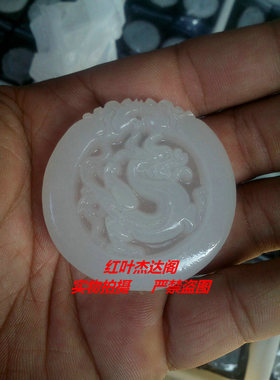 天然阿富汗白玉精雕仿古玉螭龙挂件 祥龙吐瑞玉佩 男女款