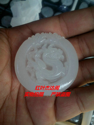 天然阿富汗白玉精雕仿古玉螭龙挂件 祥龙吐瑞玉佩 男女款