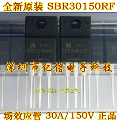SBR30150RF肖特基三极管集成电路