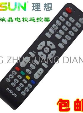 适用 RISUN理想3D液晶电视遥控器LED3217  LED1918 LED4251等