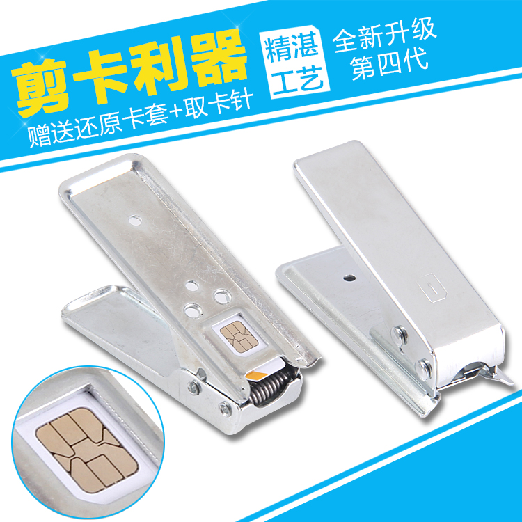Pince pour cartes SIM - Ref 307715 Image 1