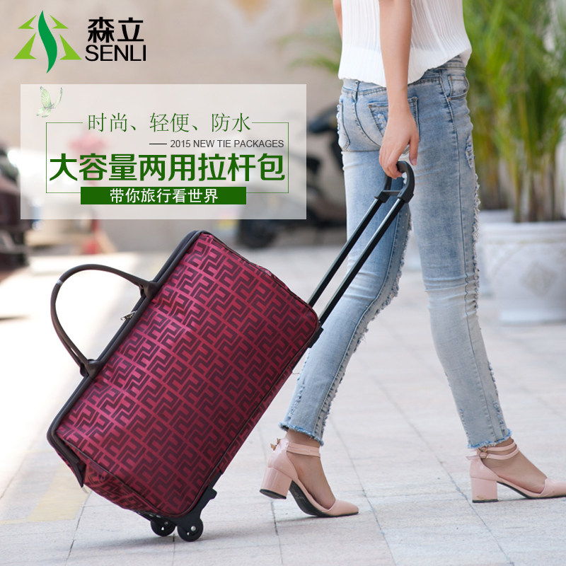 韩版拉杆包拉杆箱男女款防水手提拉杆旅行包大容量行李包旅游大包