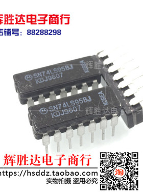 SN74LS95BJ 全新原装 进口现货SN54LS95BJ并行存取移位寄存器