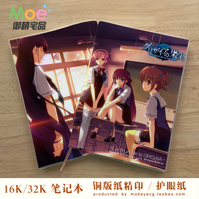 灰色的果实风见一姬动漫笔记本