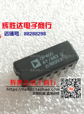 OP400AY/883进口 现货 集成电路IC  批量供应!