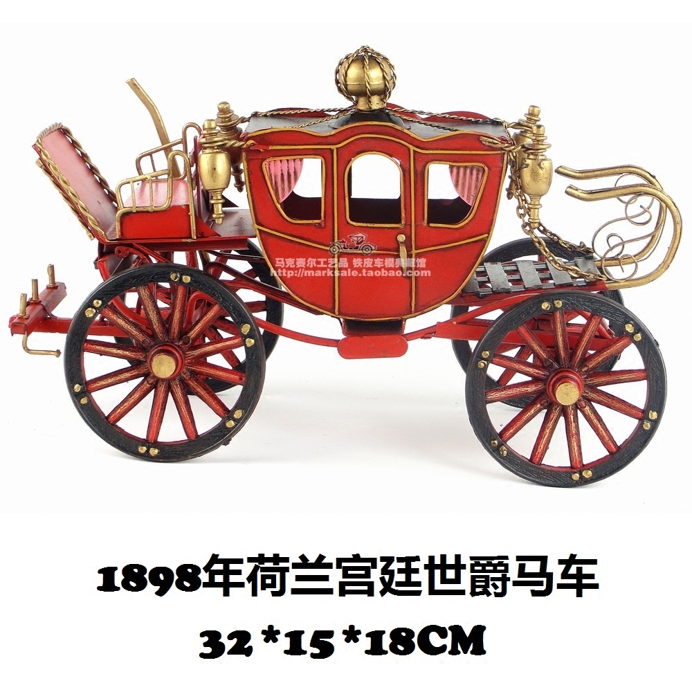 1898年荷兰宫廷世爵马车 手工铁皮车模型摆件 酒吧咖啡厅装饰品