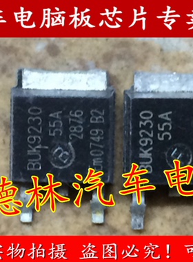 BUK9230-55A 汽车电脑板进口IC芯片 TO252贴片三极管