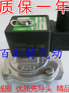 厂家直销直角式电磁脉冲阀ASCO 1寸 6分 SCG353A044/A043G044G043