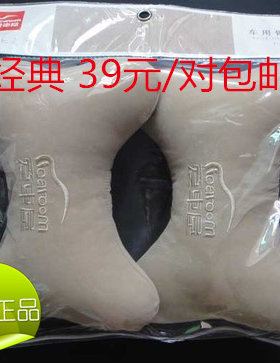 正品爱车屋经典车用包邮骨头枕