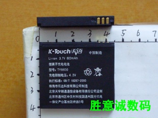手机电池 S964 S963 电板 S965 S960 座充 天语 TYM630 S961 S962
