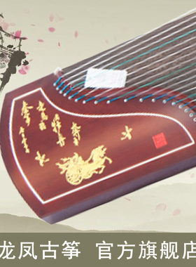 厂家直销诗画走马包邮正品乐器
