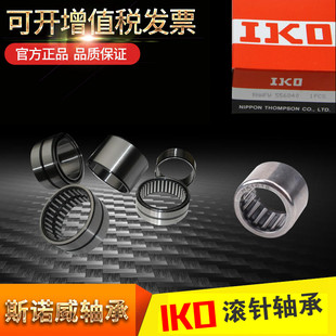 进口IKO滚针轴承NA4900 4901 4902 4903 4904 4905 4906精密轴承