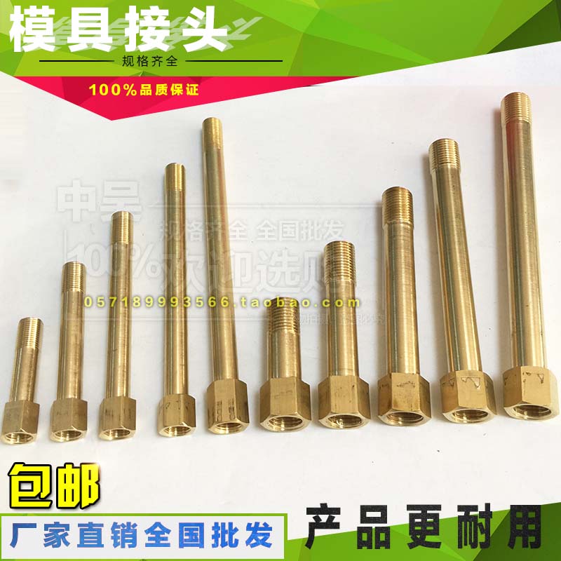 全铜1分2分内外丝加长内外丝