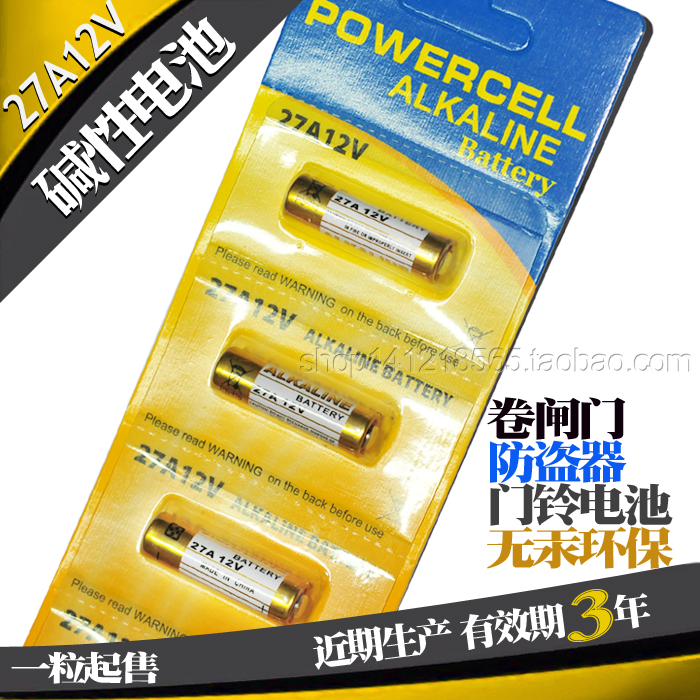 单粒价格，一粒起售，一次性电池！！5点30分拍下并付款当天发货。